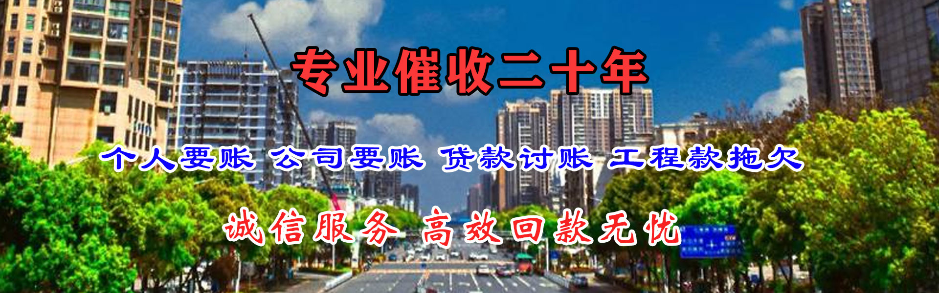 丰泽收债公司
